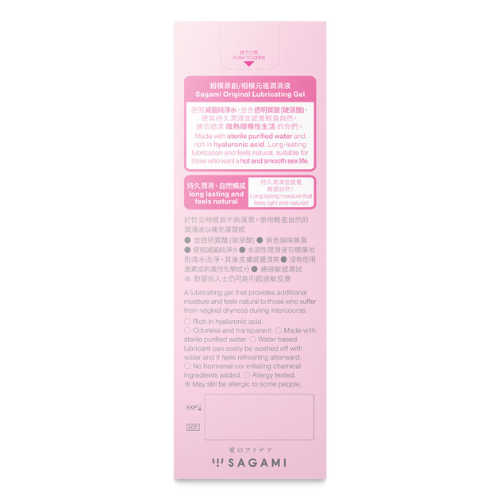 Sagami Original Lubricating Gel