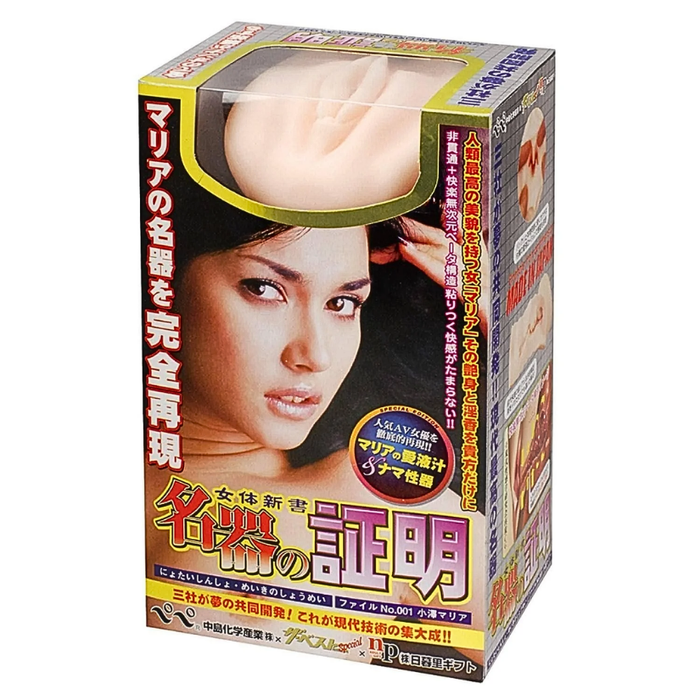 NPG Proof of Meiki Maria Ozawa Onahole Sex Toys Philippines