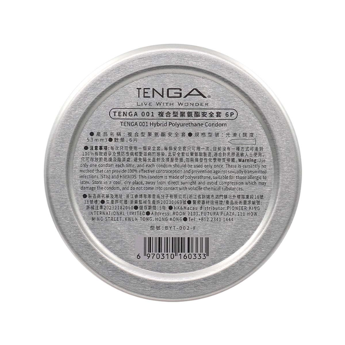 Tenga 001 Hybrid Polyurethane Condom