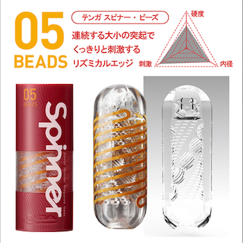 Tenga Spinner Beads -  ilya