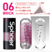 Tenga Spinner Brick -  ilya