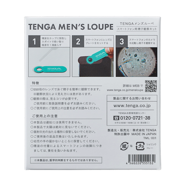 Tenga Men's Loupe -  ilya